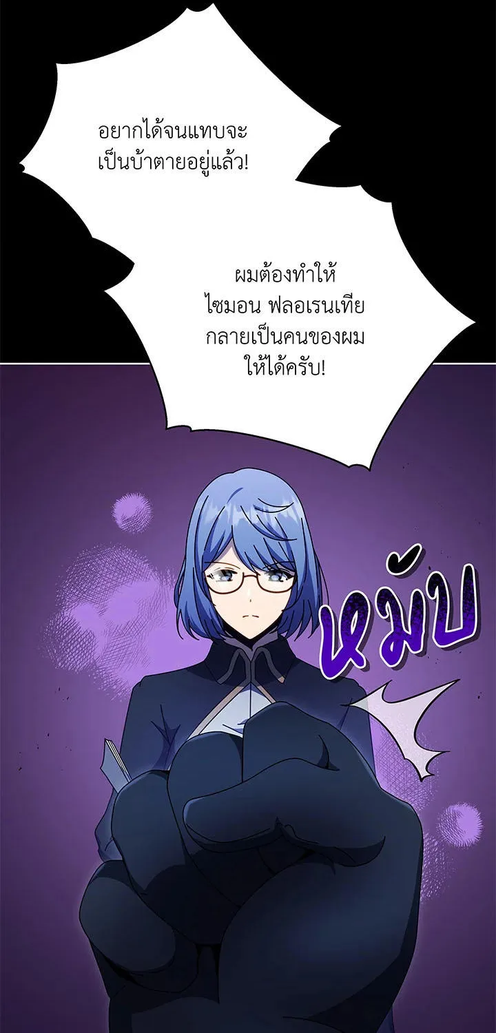 Necromancer Academy’s Genius Summoner - หน้า 17