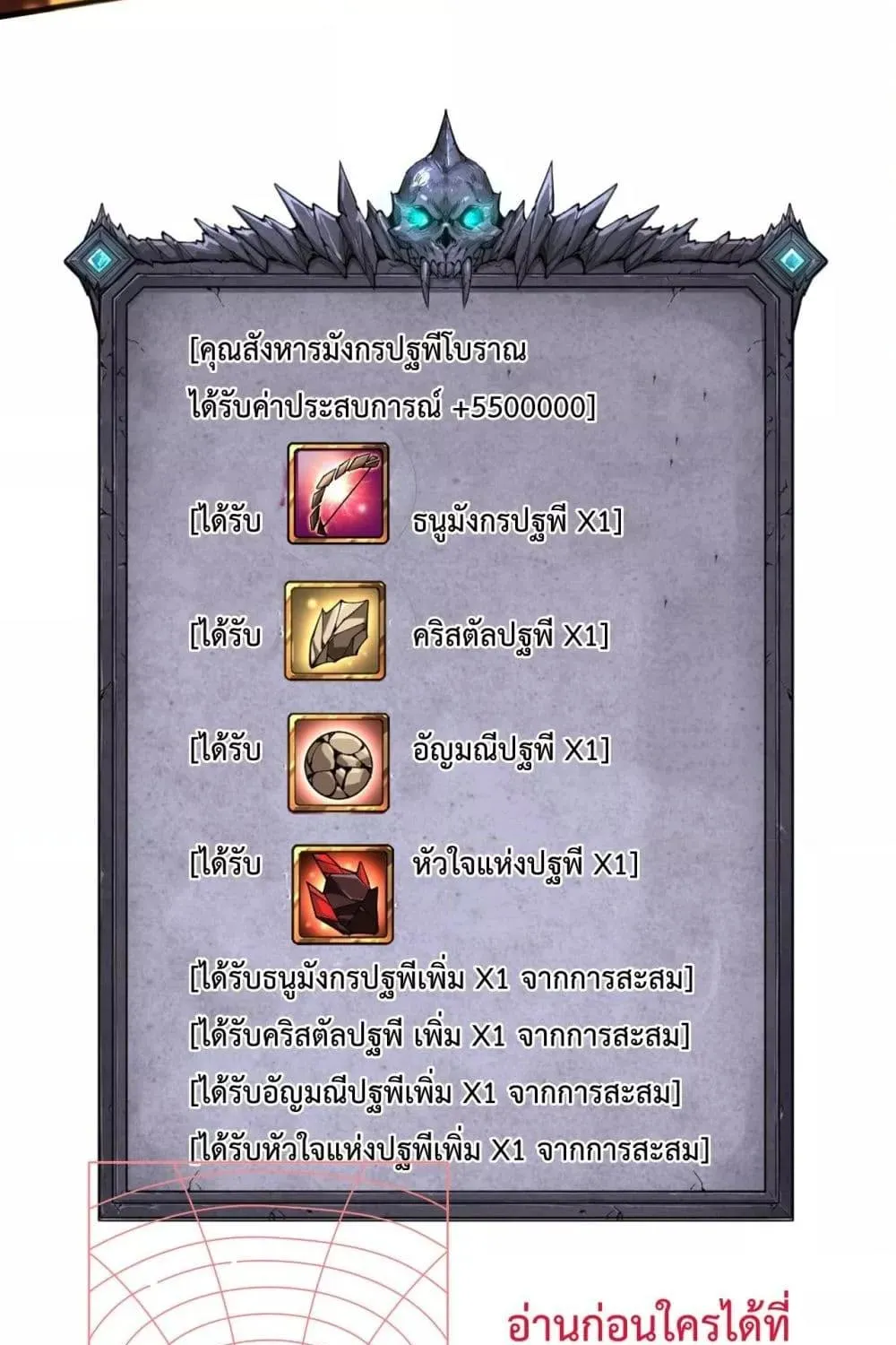 Necromancer King of The Scourge - หน้า 13