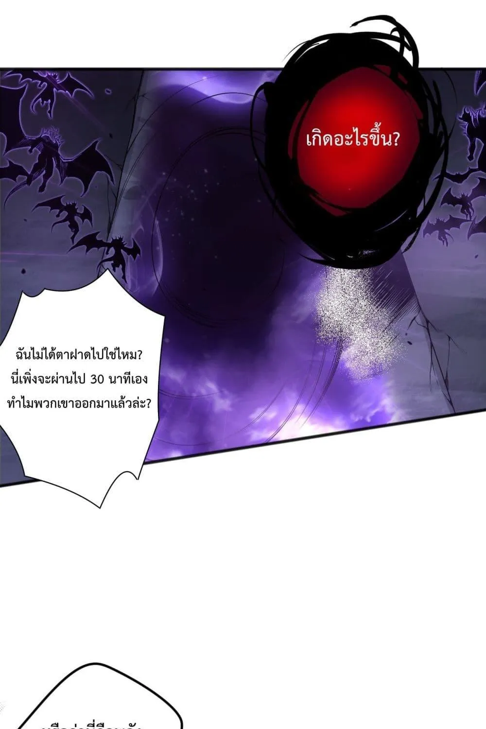 Necromancer King of The Scourge - หน้า 19