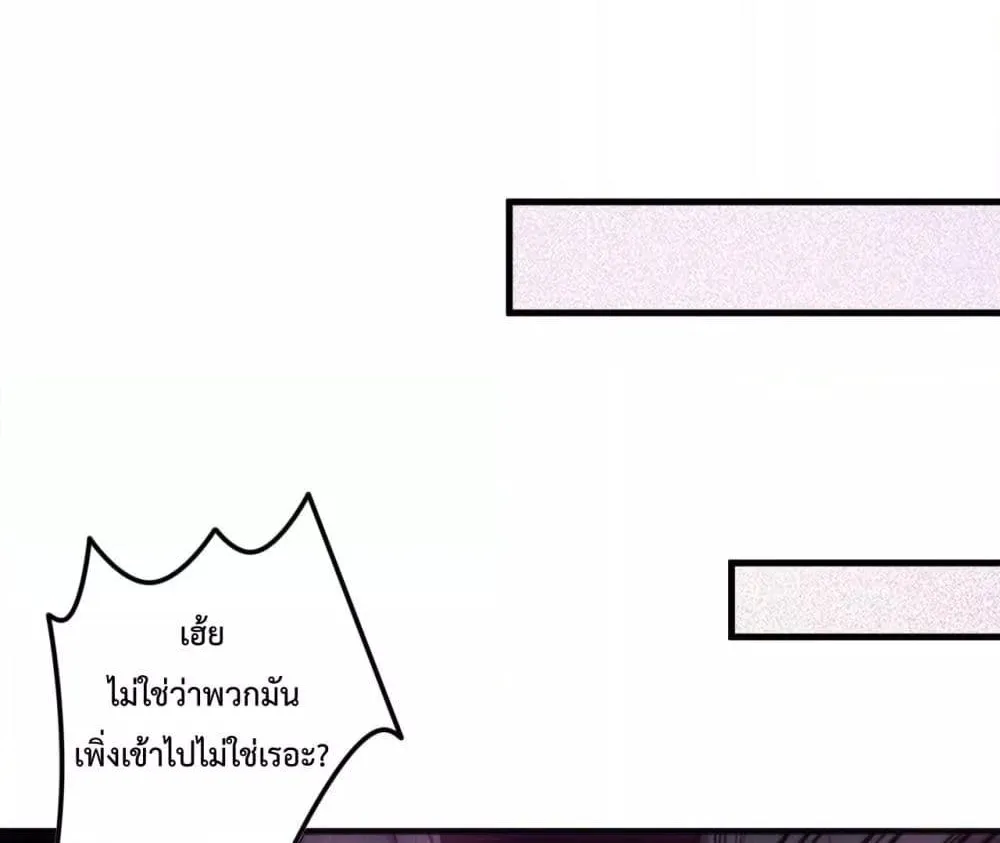 Necromancer King of The Scourge - หน้า 24