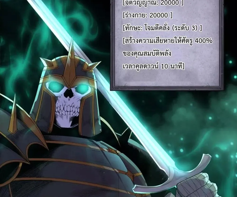 Necromancer King of The Scourge - หน้า 12