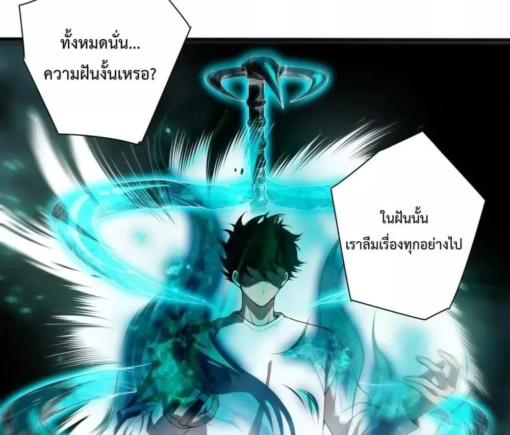 Necromancer King of The Scourge - หน้า 24