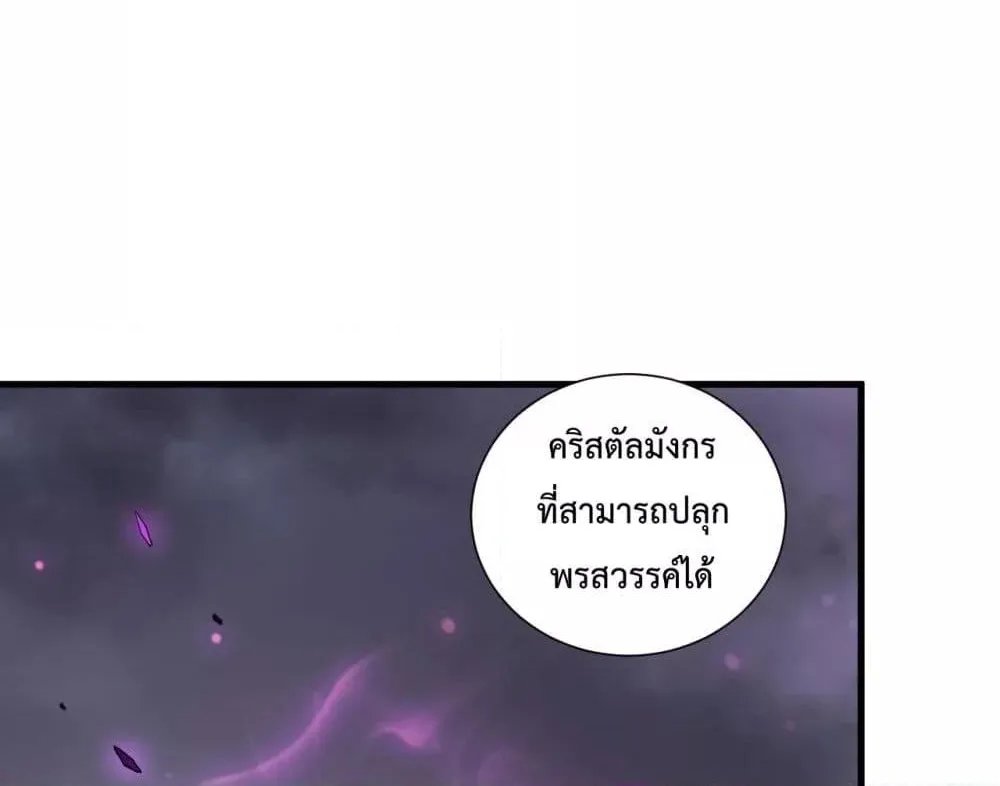 Necromancer King of The Scourge - หน้า 12