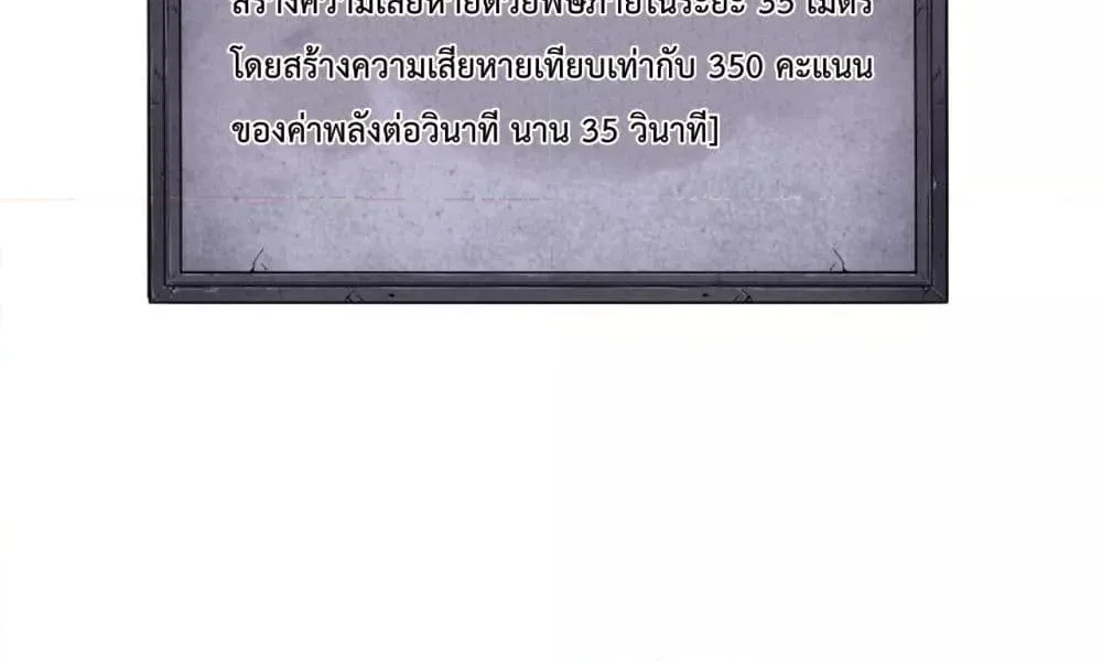 Necromancer King of The Scourge - หน้า 94