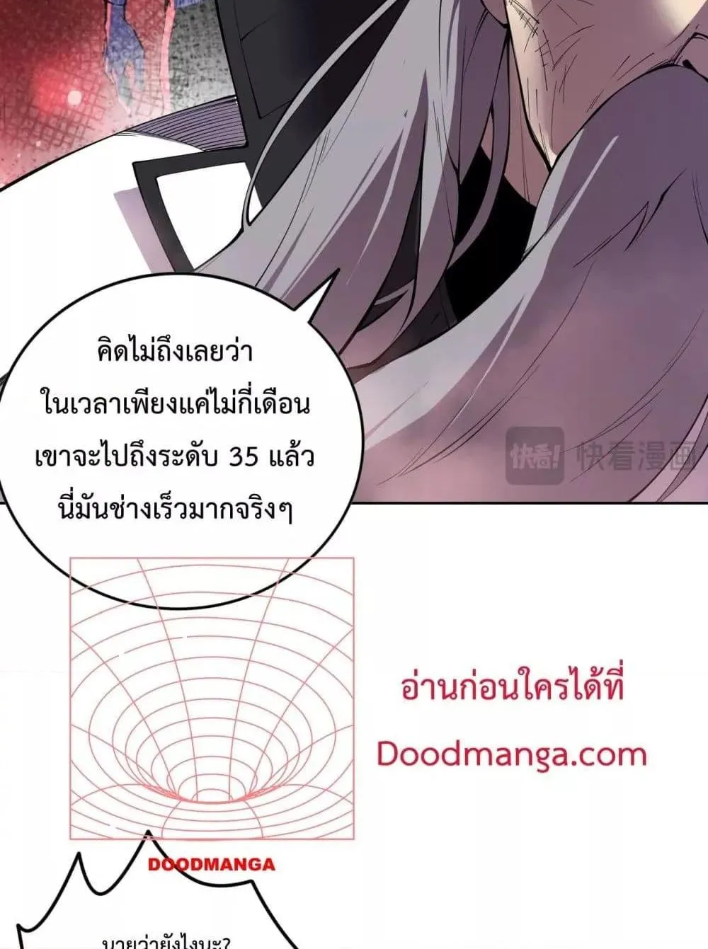 Necromancer King of The Scourge - หน้า 19