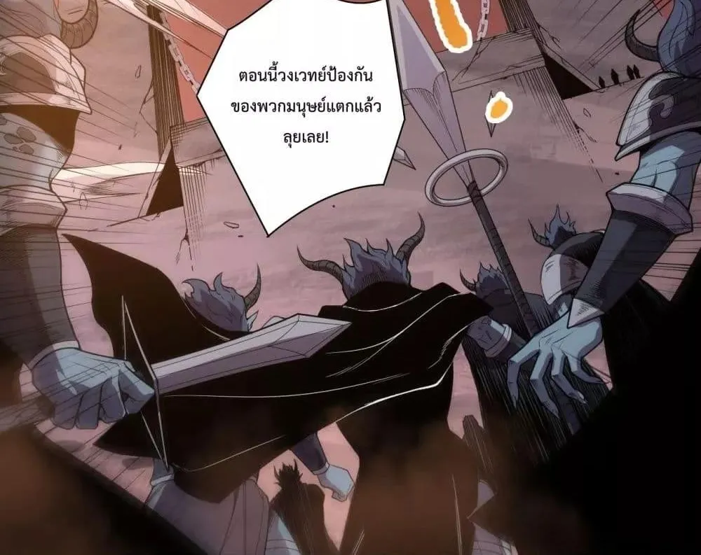 Necromancer King of The Scourge - หน้า 20