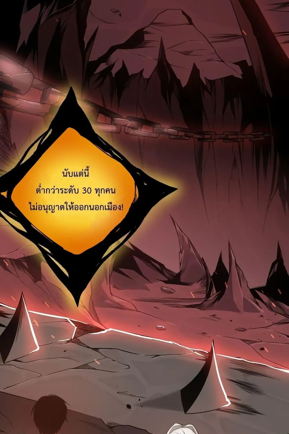 Necromancer King of The Scourge - หน้า 55