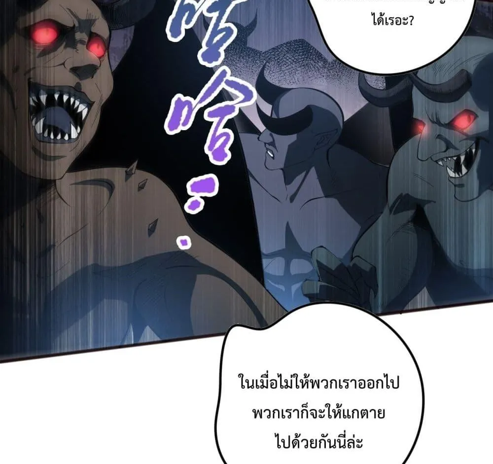 Necromancer King of The Scourge - หน้า 60