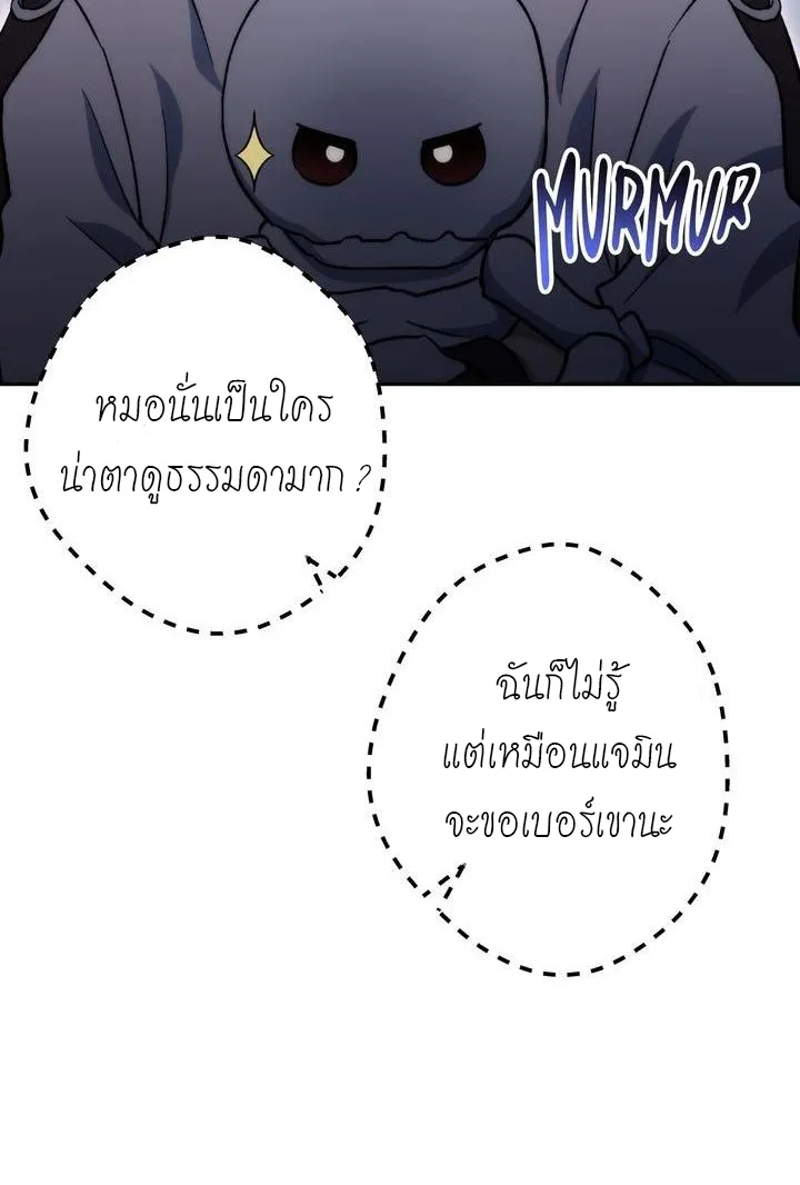 Necromancer Survival - หน้า 6