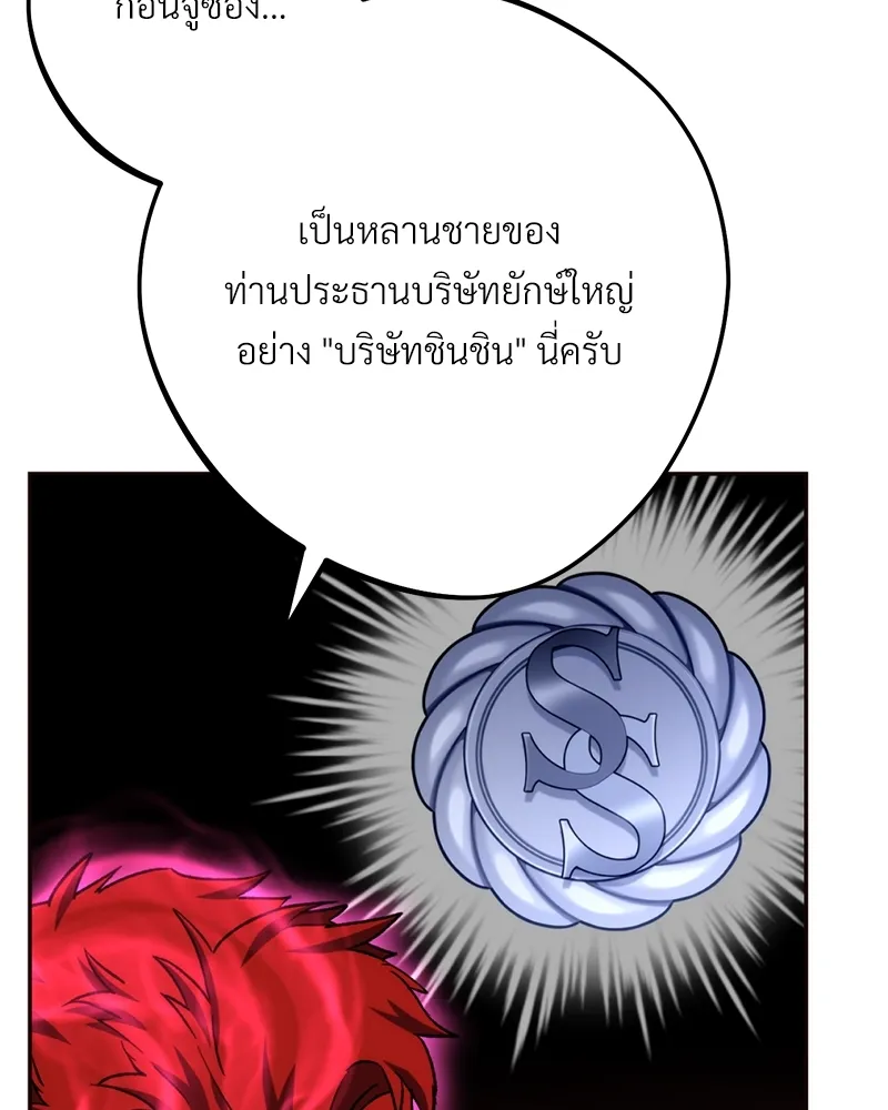 Necromancer Survival - หน้า 49