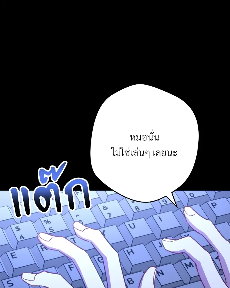 Necromancer Survival - หน้า 123