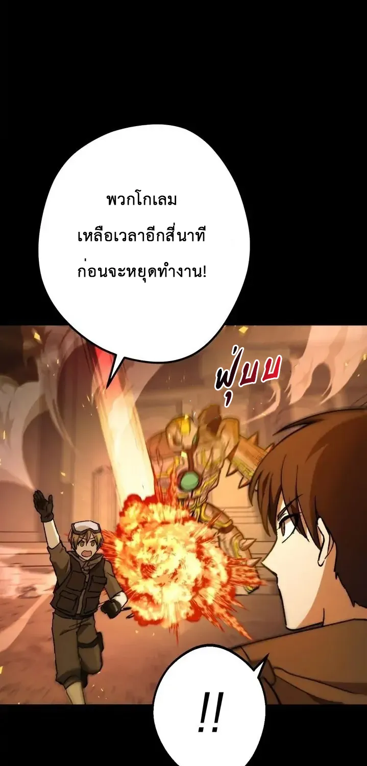 Necromancer Survival - หน้า 46