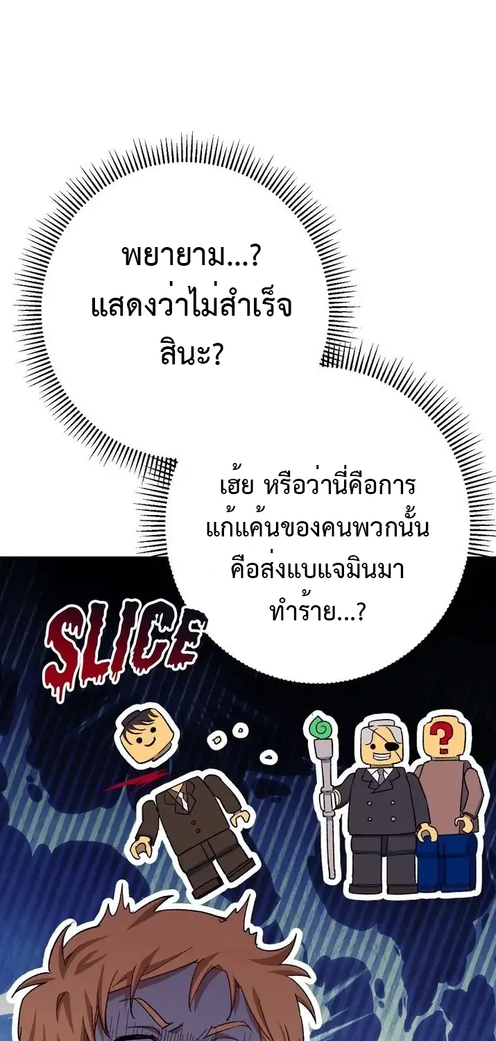 Necromancer Survival - หน้า 4