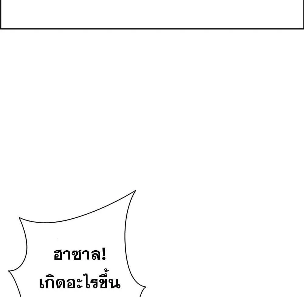 Necromancer’s Evolutionary Traits - หน้า 53