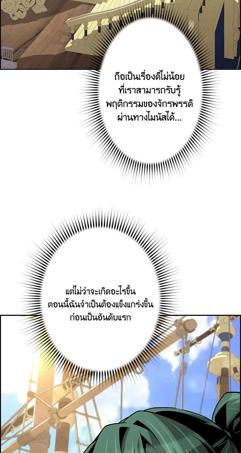 Necromancer’s Evolutionary Traits - หน้า 3