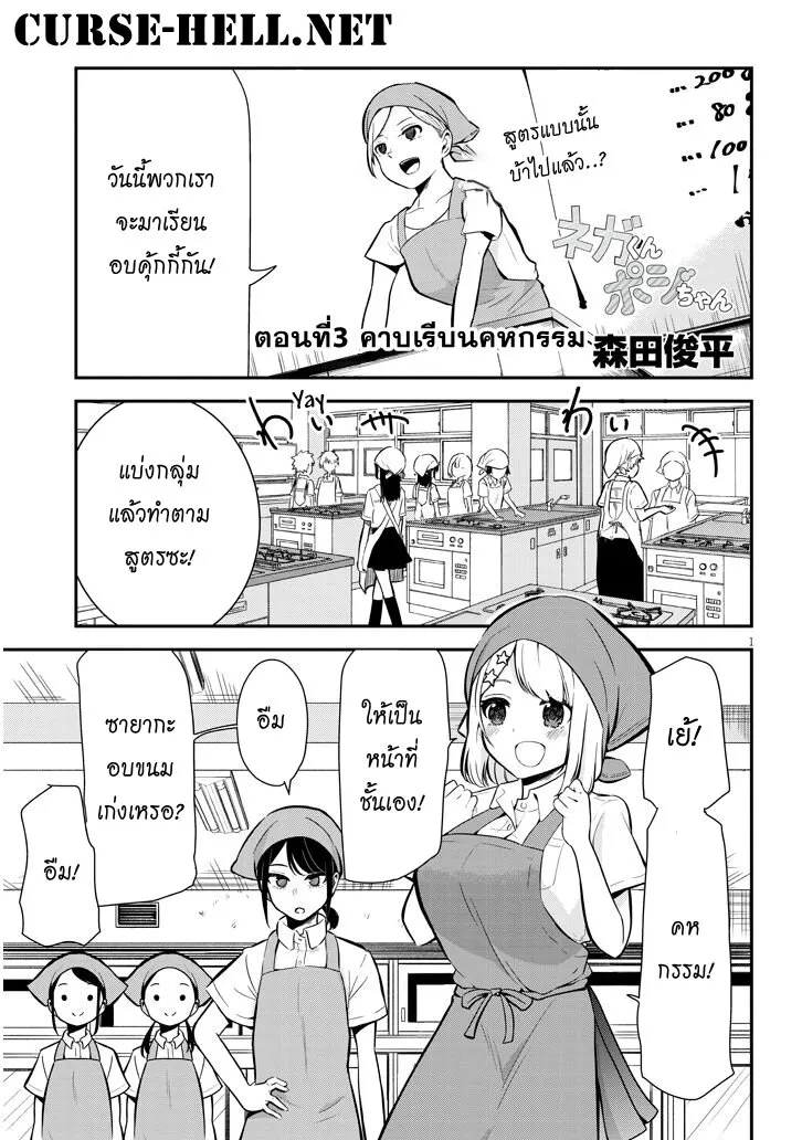 SiamManga Comic online