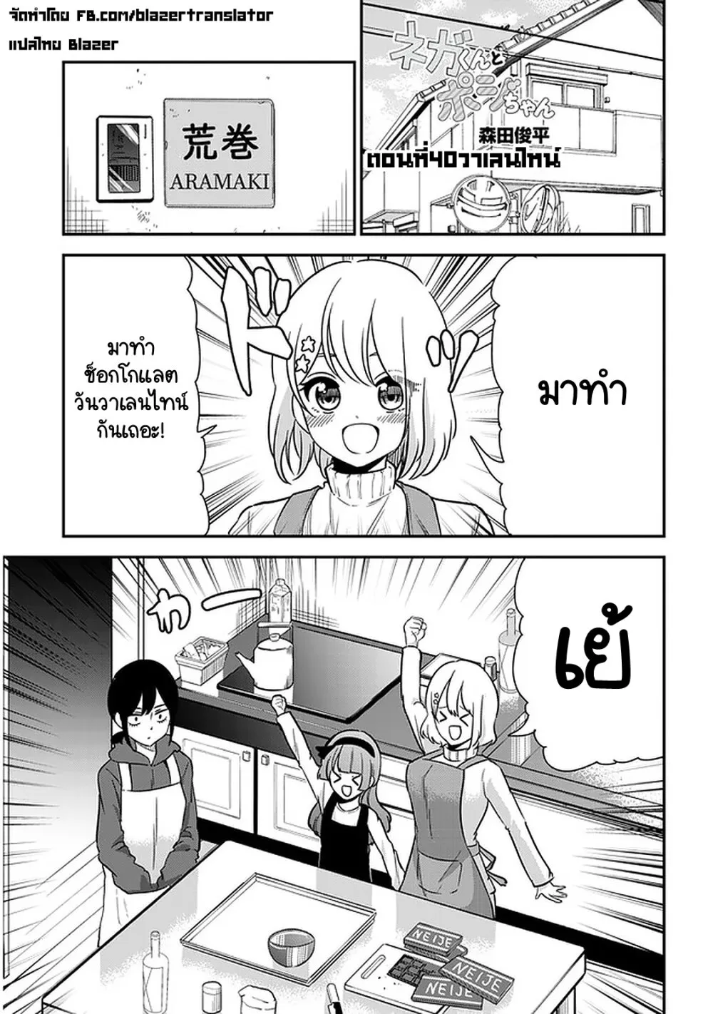 SiamManga Comic online