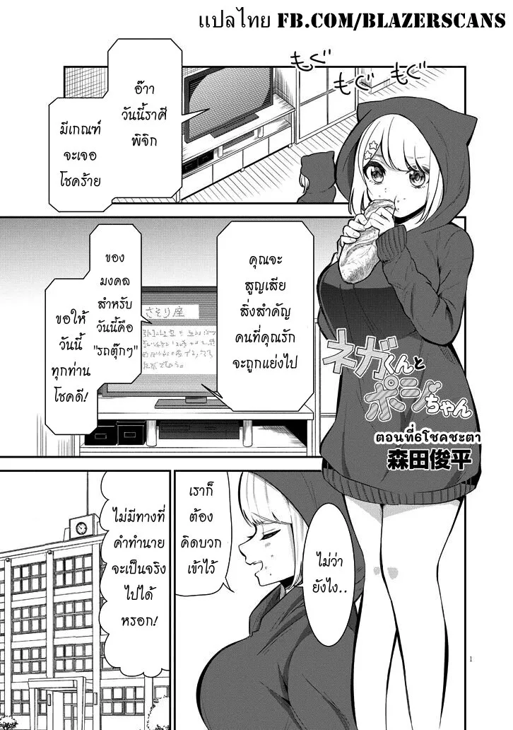 SiamManga Comic online