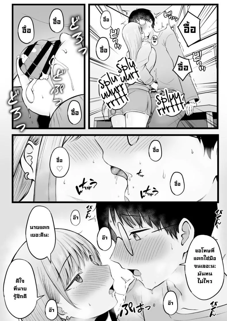 [Nekomimi to Kuro Mask (cielo)] Joshiryou Kanrinin no Boku wa Gal Ryousei ni Furimawasarete masu - หน้า 18