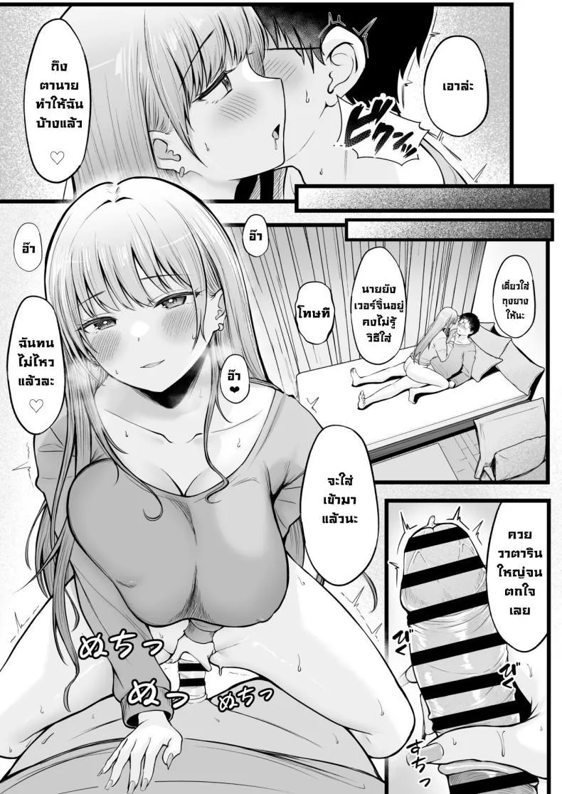 [Nekomimi to Kuro Mask (cielo)] Joshiryou Kanrinin no Boku wa Gal Ryousei ni Furimawasarete masu - หน้า 20