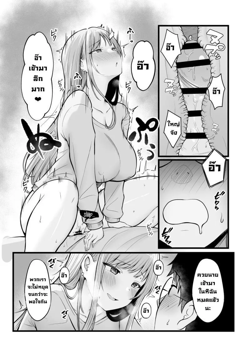 [Nekomimi to Kuro Mask (cielo)] Joshiryou Kanrinin no Boku wa Gal Ryousei ni Furimawasarete masu - หน้า 21