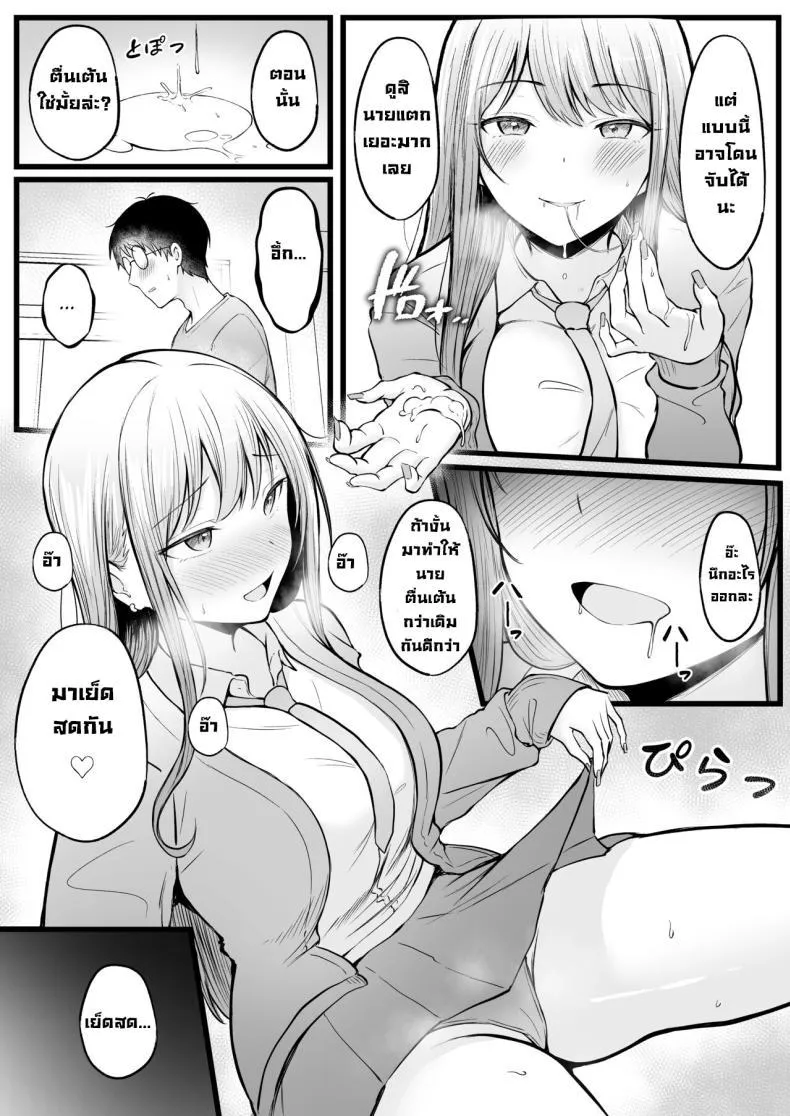 [Nekomimi to Kuro Mask (cielo)] Joshiryou Kanrinin no Boku wa Gal Ryousei ni Furimawasarete masu - หน้า 37