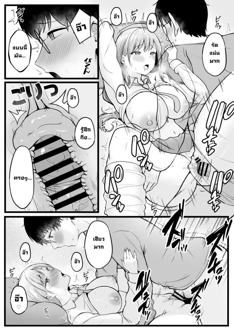 [Nekomimi to Kuro Mask (cielo)] Joshiryou Kanrinin no Boku wa Gal Ryousei ni Furimawasarete masu - หน้า 40