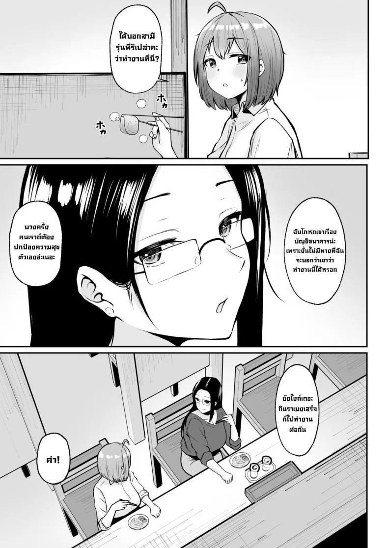 [Nekomimi to Kuro Mask (cielo)] Watashi no Haizoku Saki wa Seishori-ka ~Kenshuu Hen~ My Assignment is in the Sexual Relief Department ~Training Chapter~ - หน้า 25