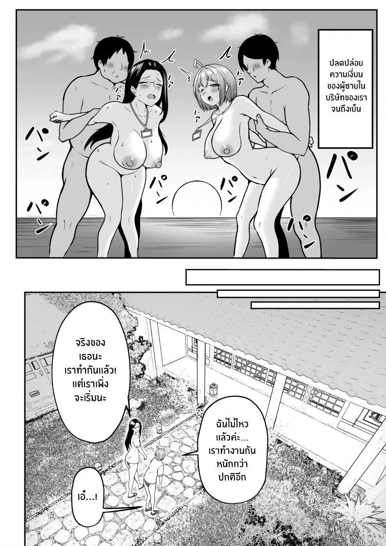 [Nekomimi to Kuro Mask (cielo)] Watashi no Haizoku Saki wa Seishori-ka ~Kenshuu Hen~ My Assignment is in the Sexual Relief Department ~Training Chapter~ - หน้า 20