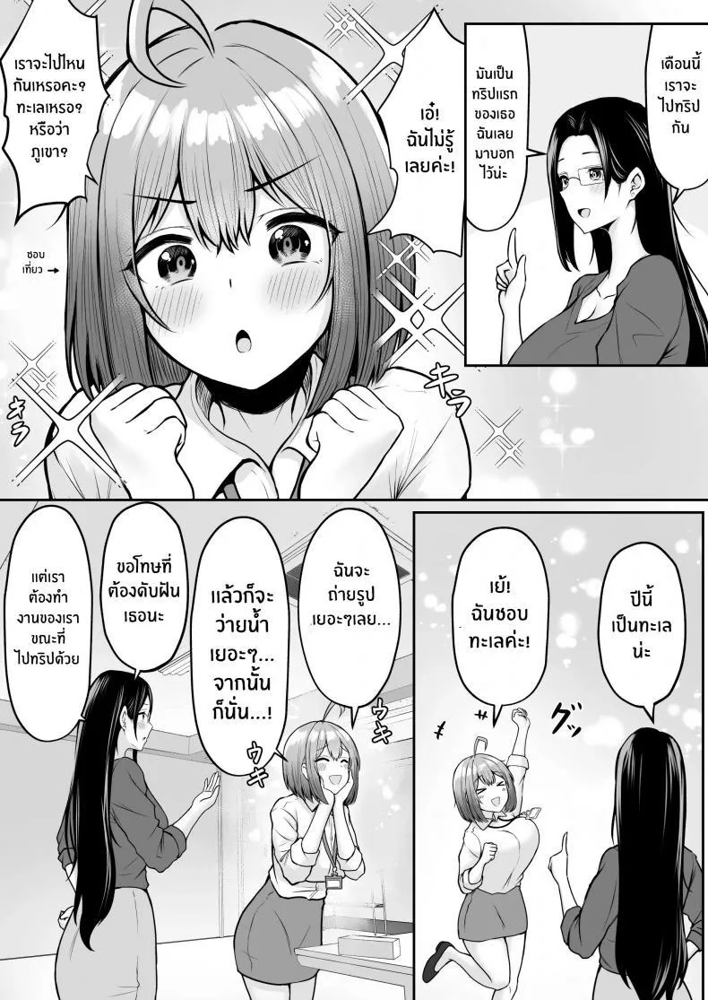 [Nekomimi to Kuro Mask (cielo)] Watashi no Haizoku Saki wa Seishori-ka ~Kenshuu Hen~ My Assignment is in the Sexual Relief Department ~Training Chapter~ - หน้า 4