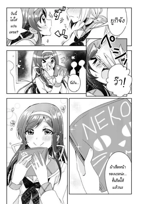 Nekomusume Shoukougun - หน้า 36