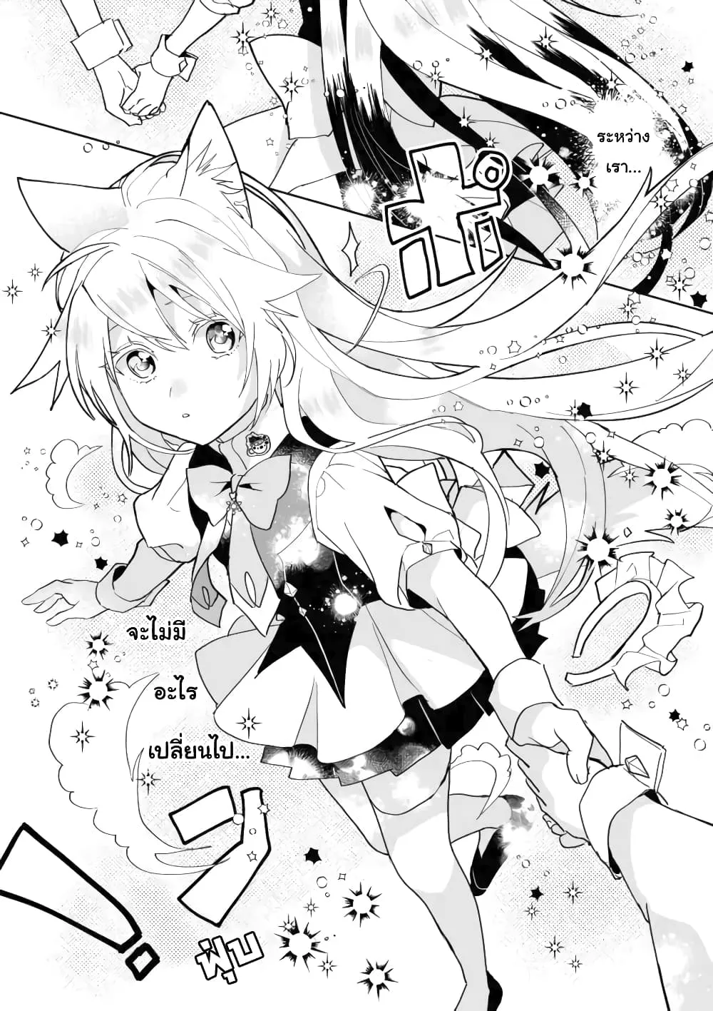 Nekomusume Shoukougun - หน้า 9