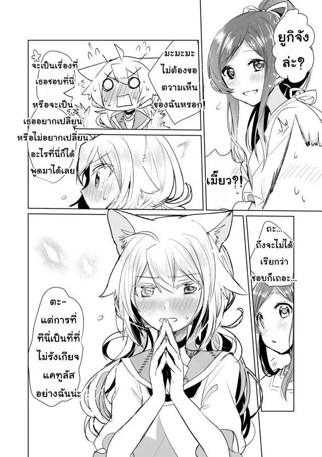 Nekomusume Shoukougun - หน้า 11