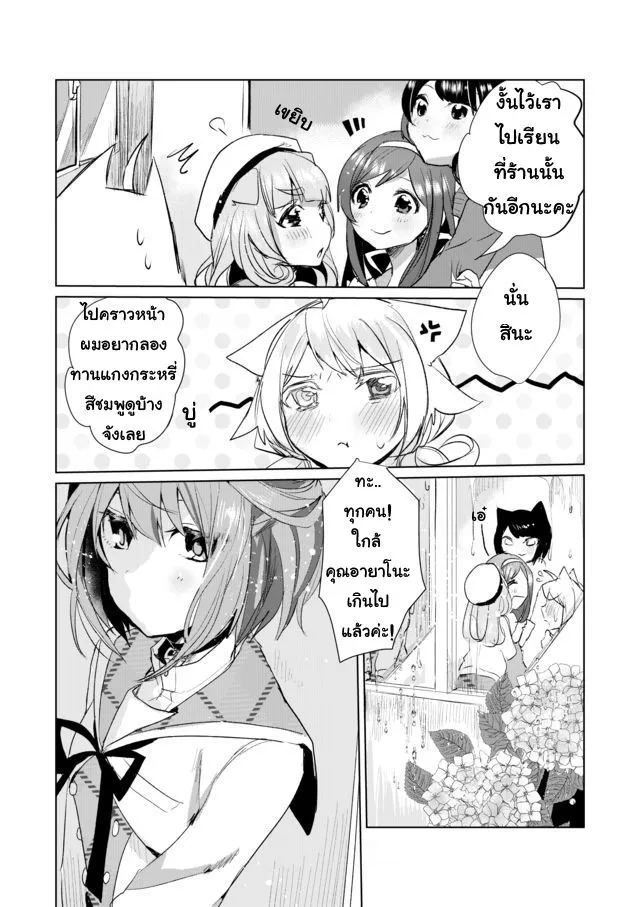 Nekomusume Shoukougun - หน้า 15