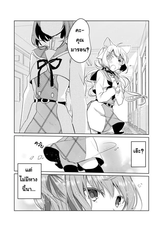 Nekomusume Shoukougun - หน้า 7