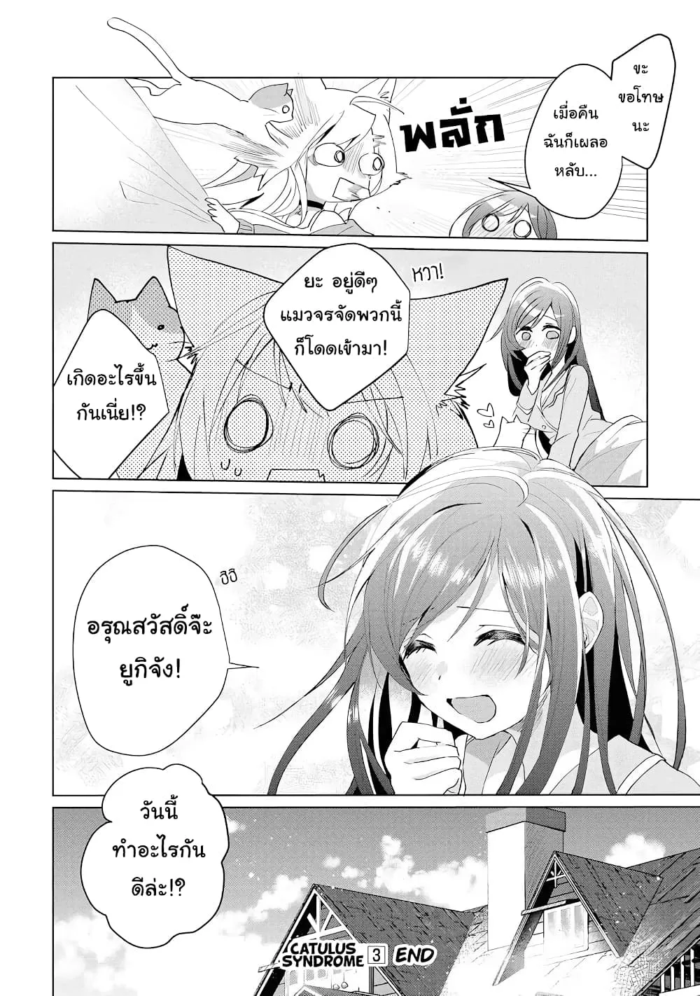 Nekomusume Shoukougun - หน้า 9