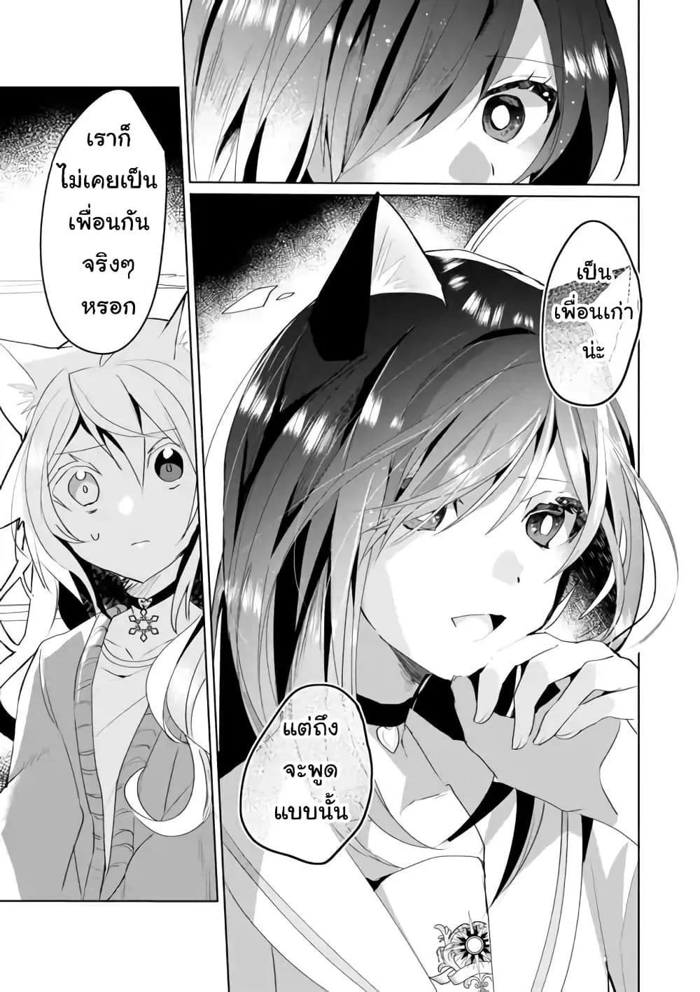 Nekomusume Shoukougun - หน้า 12