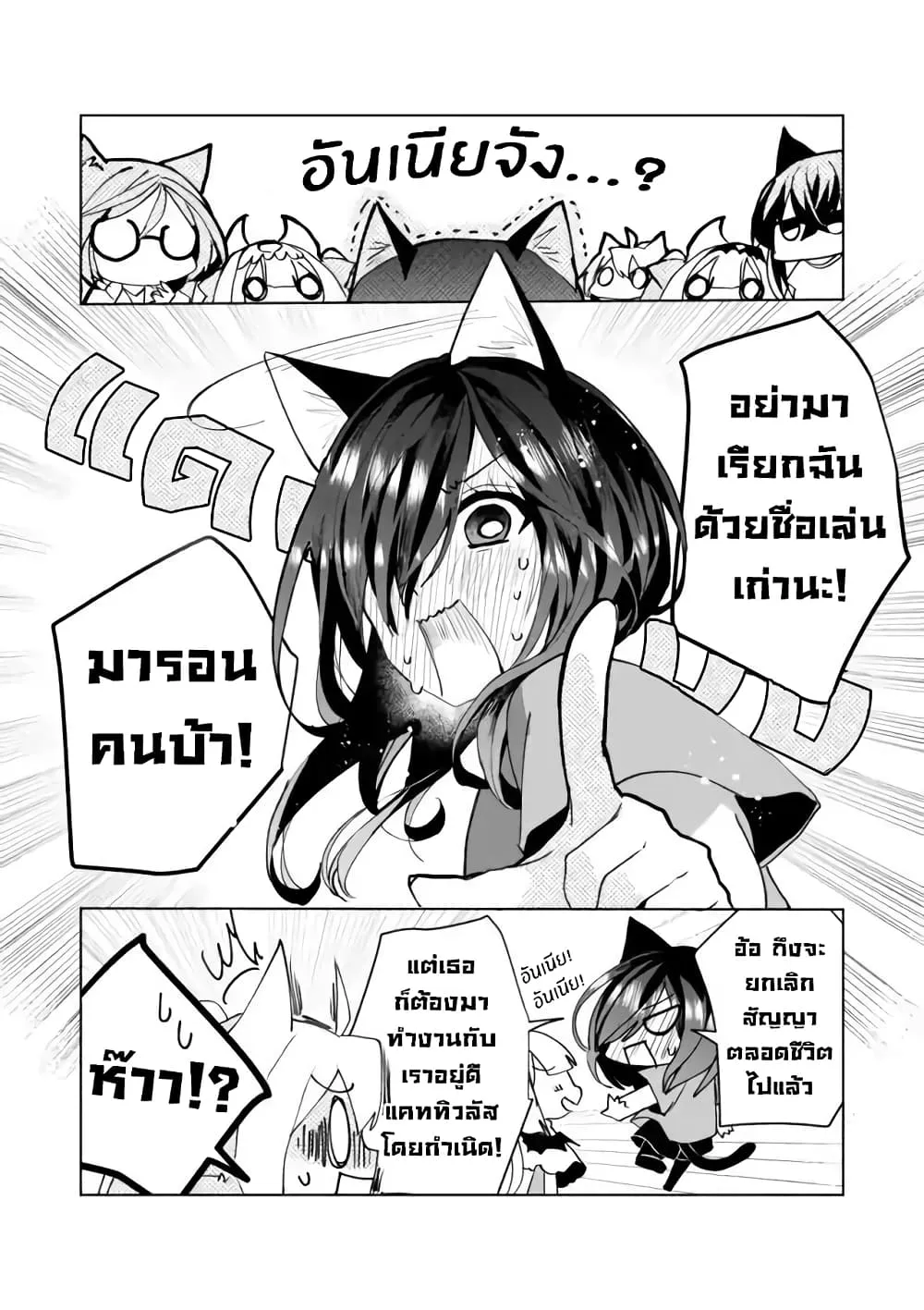 Nekomusume Shoukougun - หน้า 11