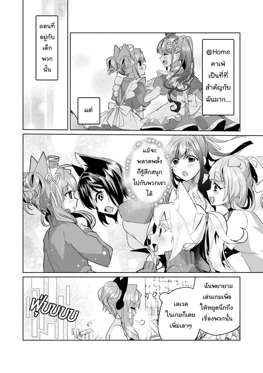 Nekomusume Shoukougun - หน้า 3