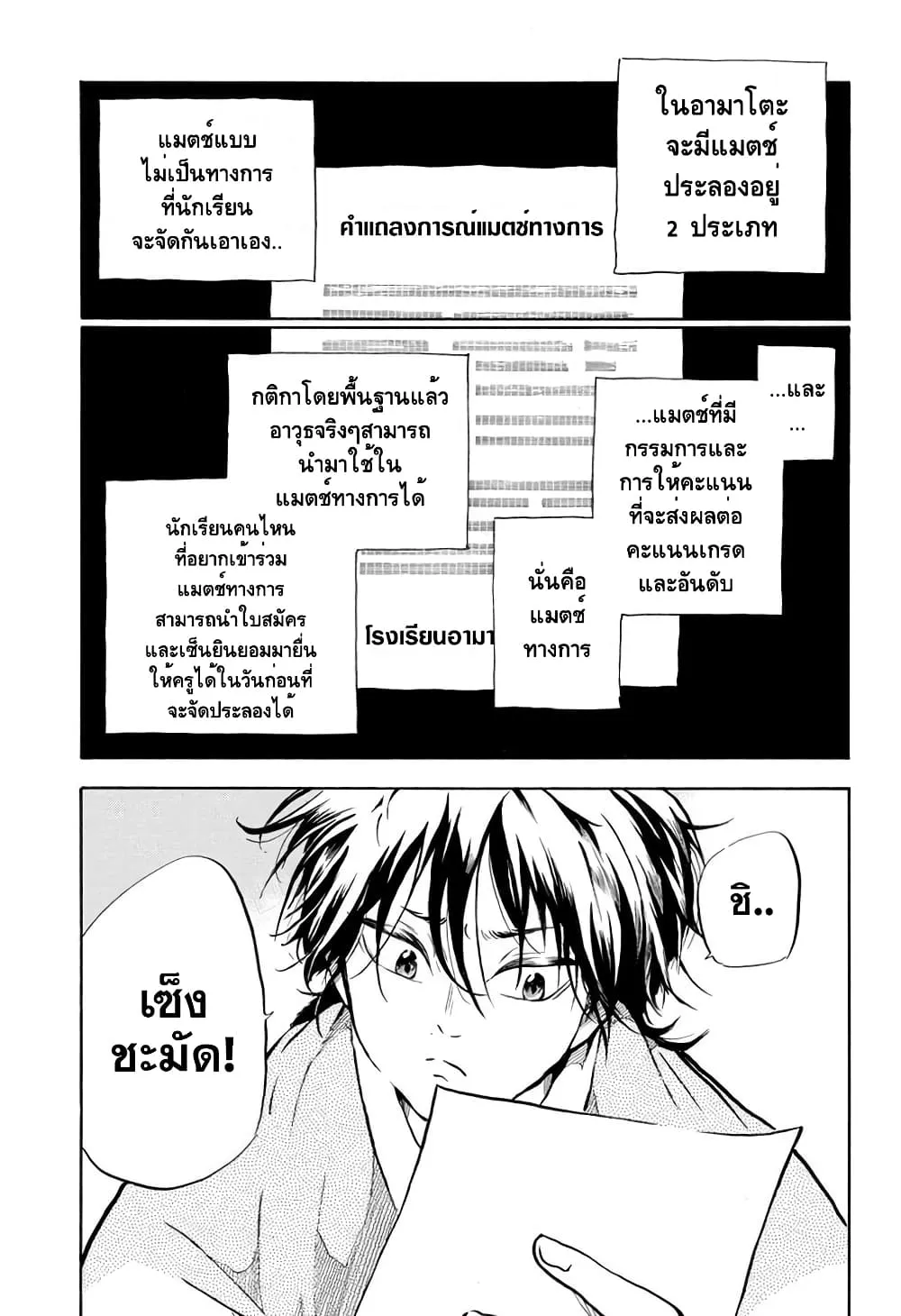 SiamManga Comic online