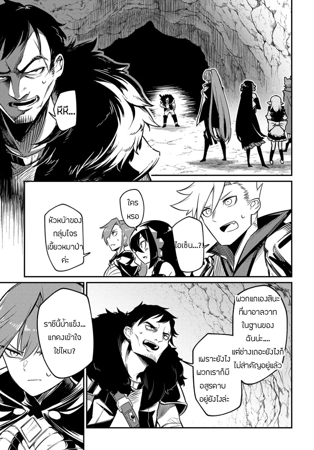 Neta Chara Tensei Toka Anmarida - หน้า 28