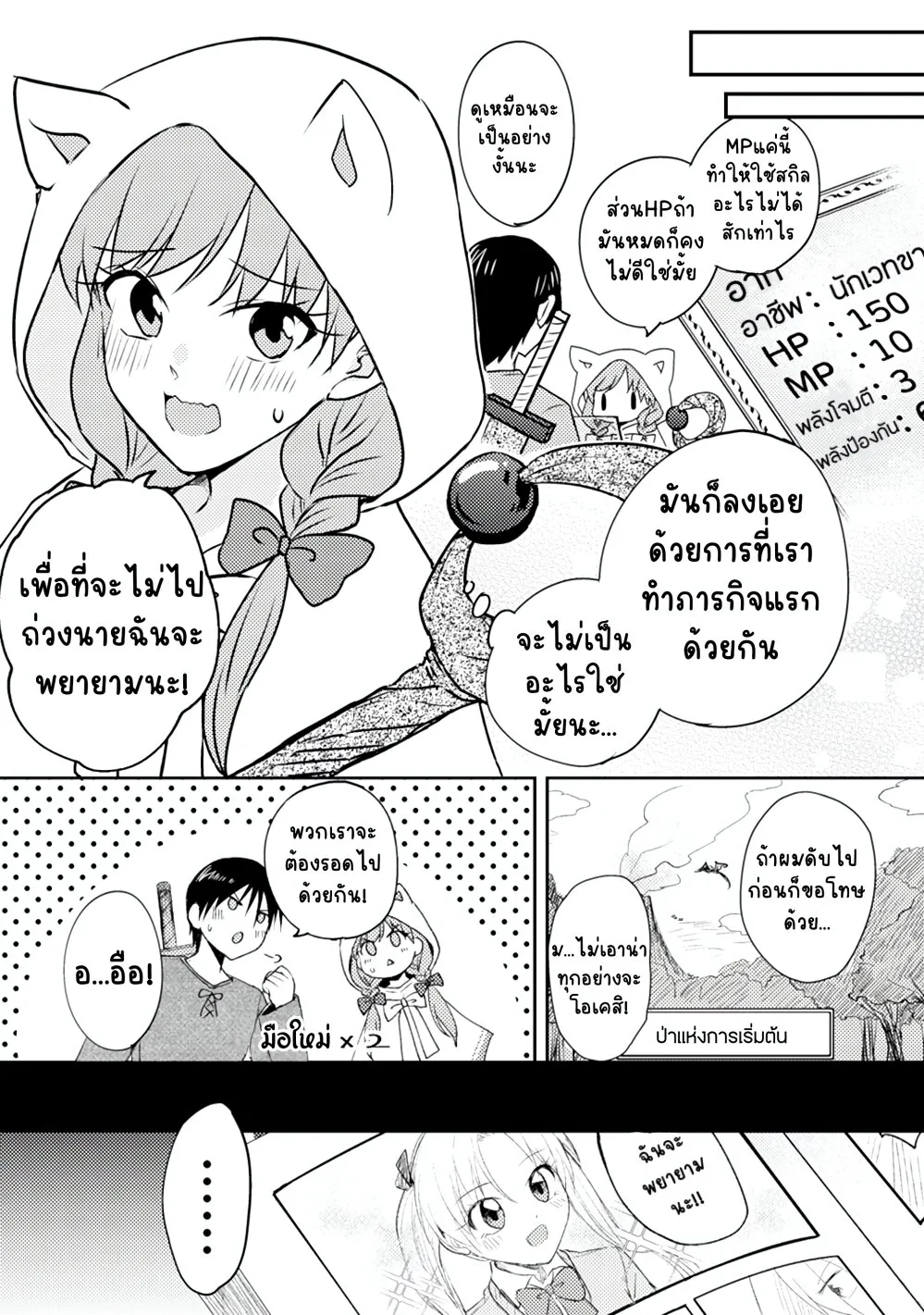 RakManga Comic online