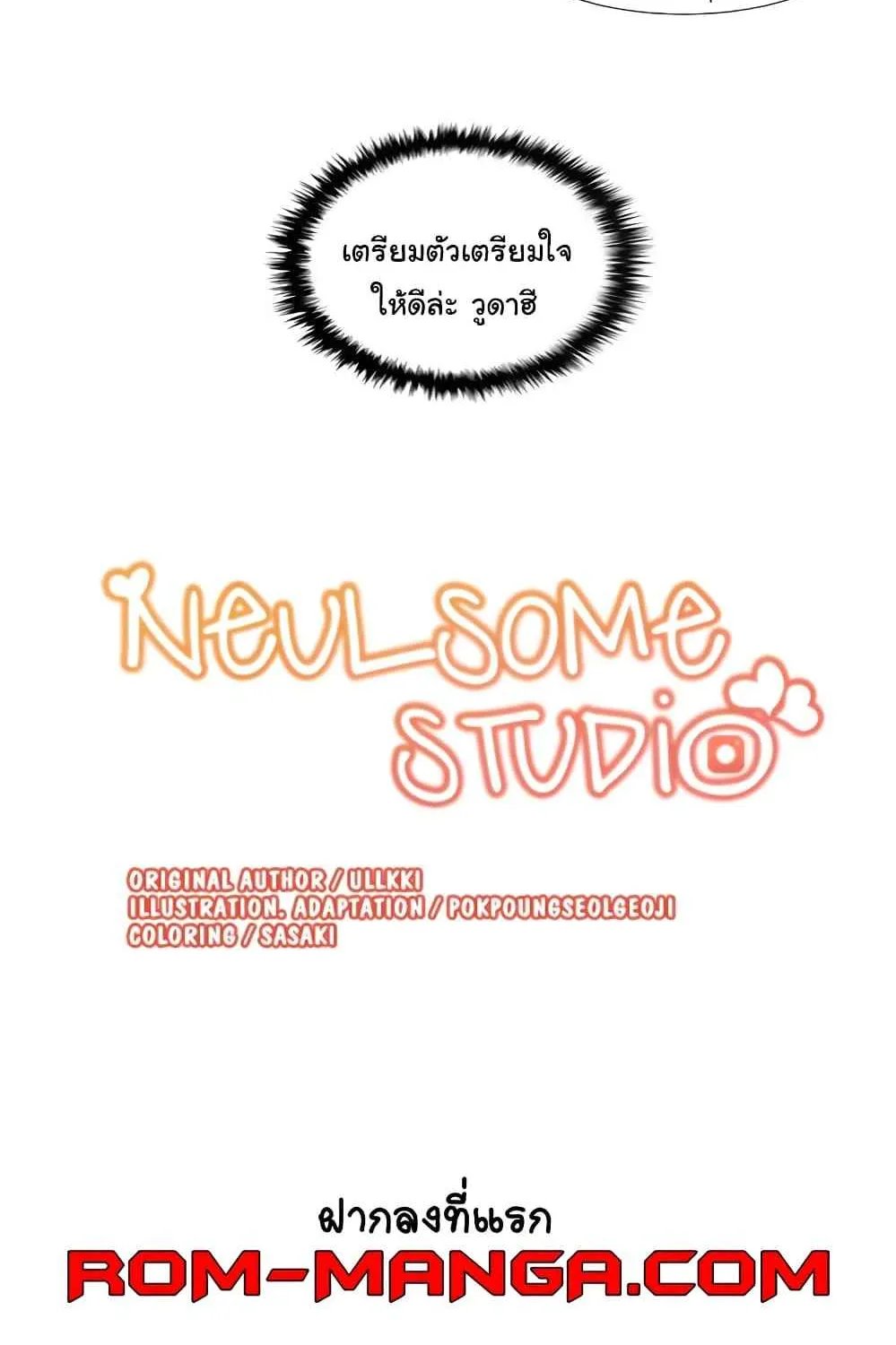 Neulsome Studio - หน้า 60