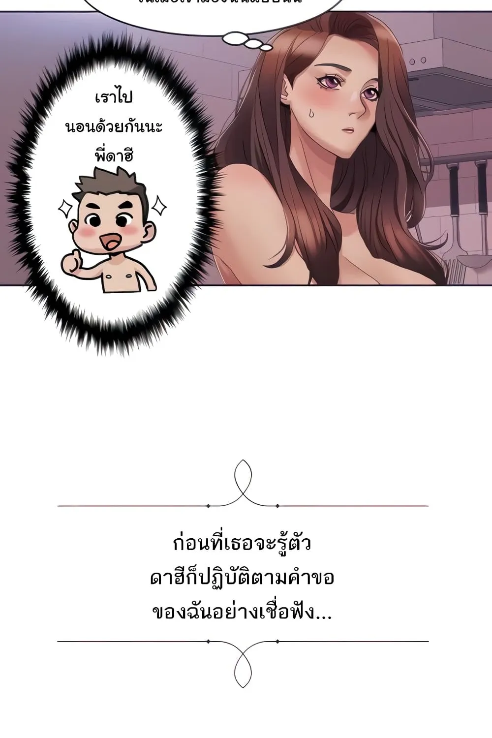 Neulsome Studio - หน้า 20