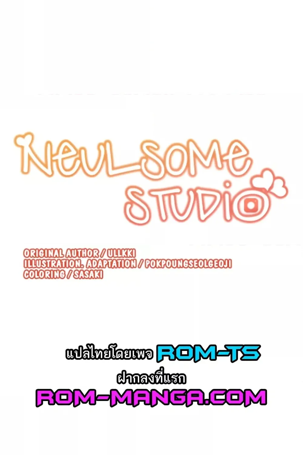 Neulsome Studio - หน้า 66