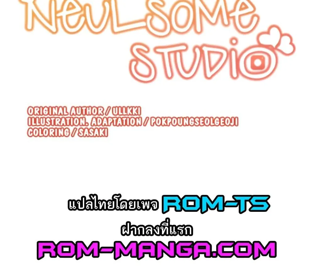 Neulsome Studio - หน้า 7