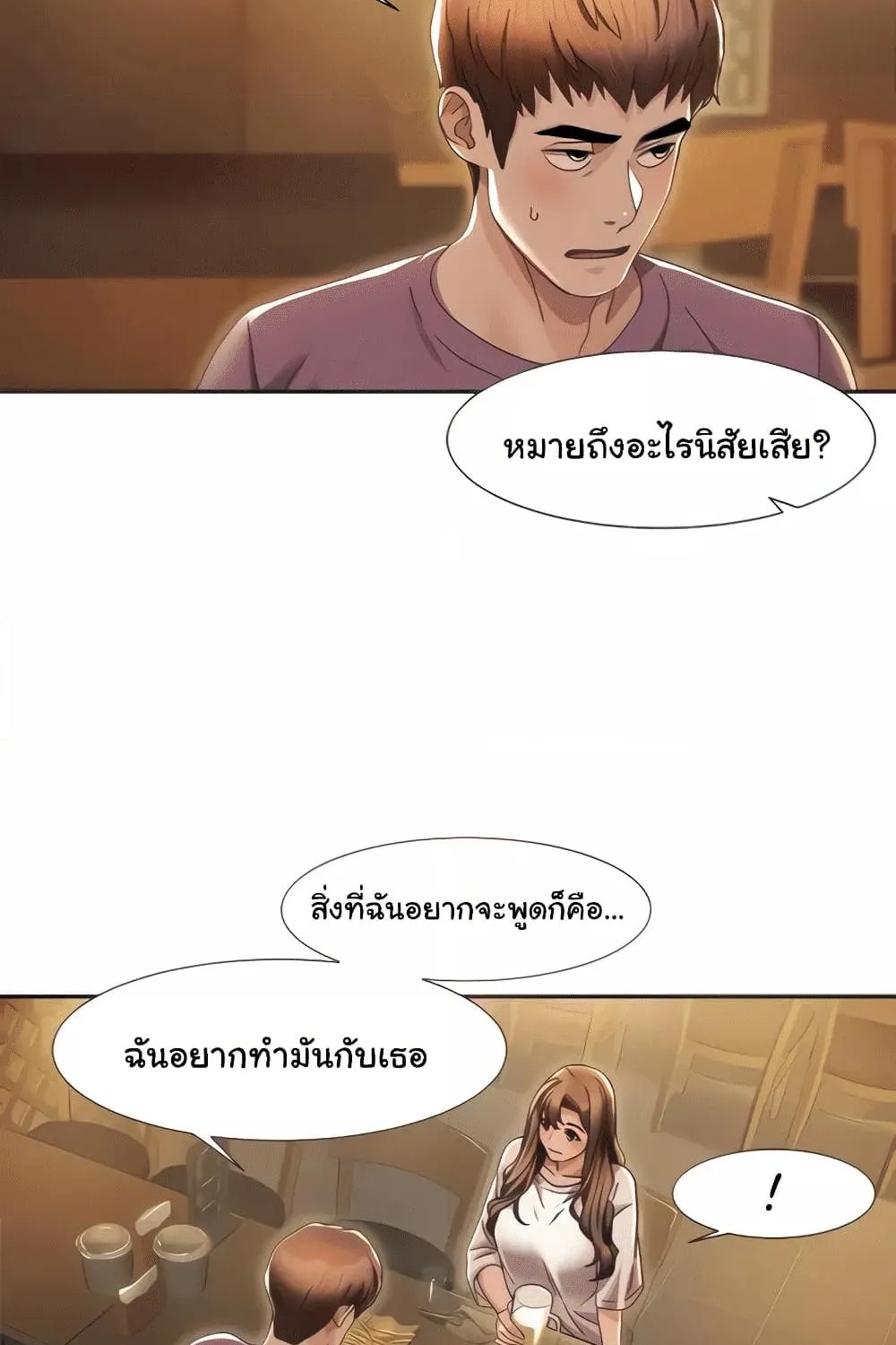 Neulsome Studio - หน้า 19