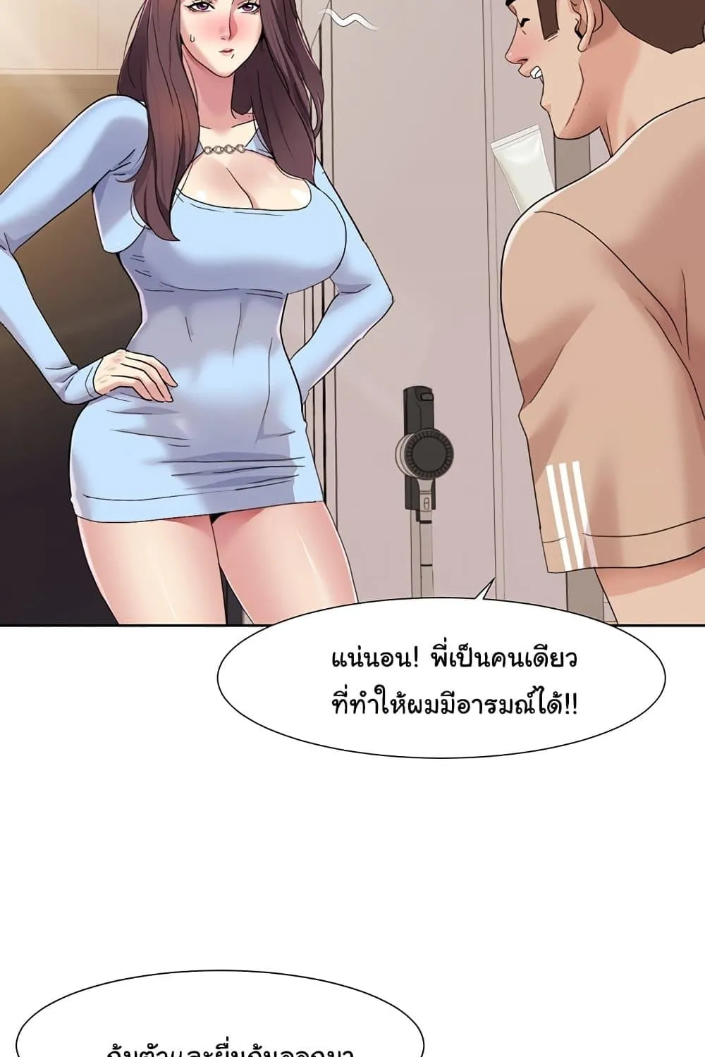 Neulsome Studio - หน้า 49