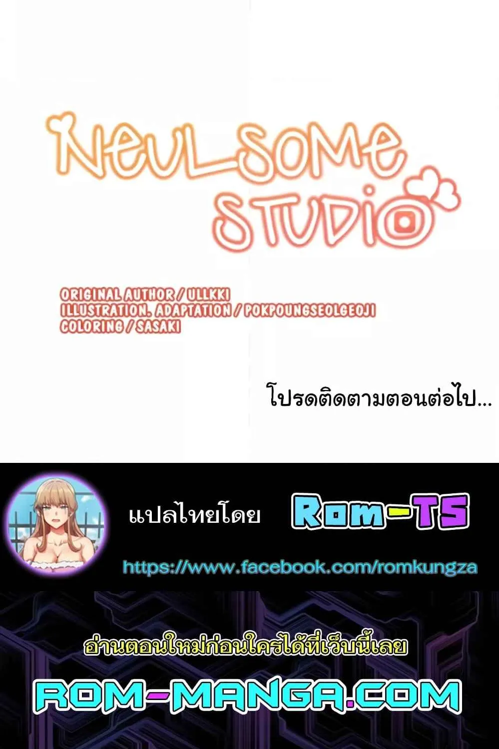 Neulsome Studio - หน้า 52