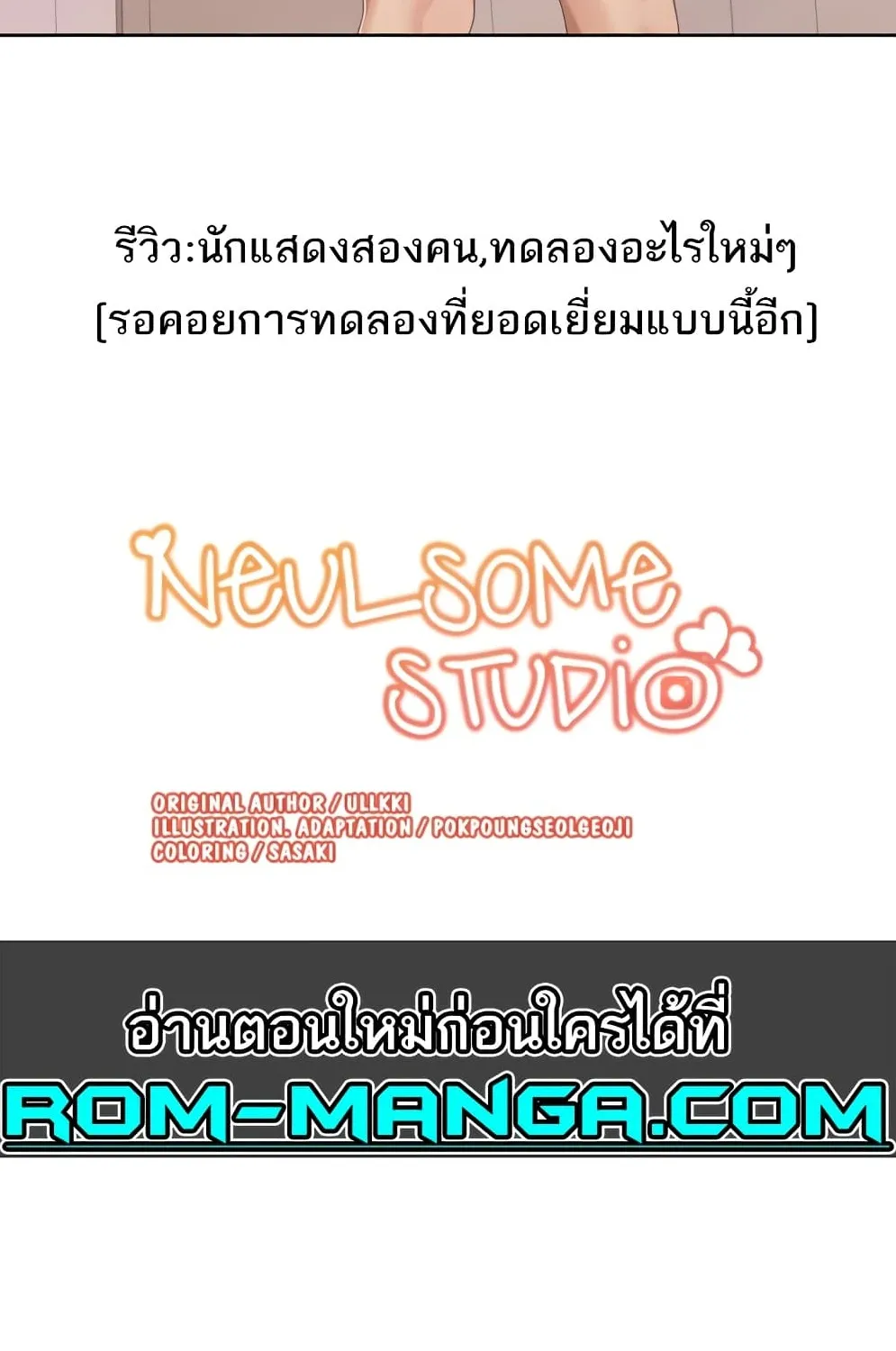 Neulsome Studio - หน้า 50